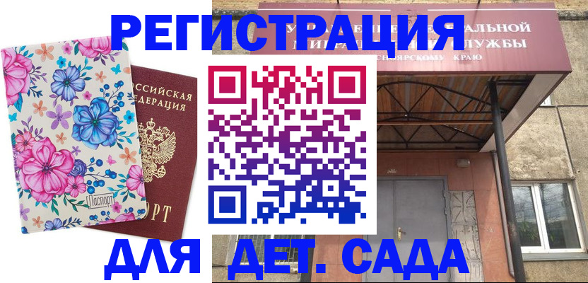 временная регистрация собственник в Чите