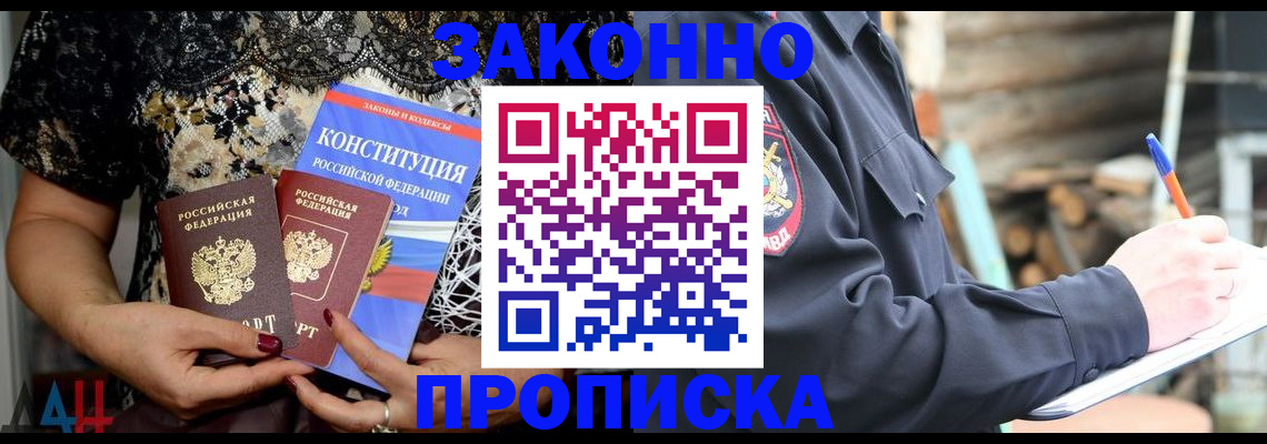 регистрация для школы в Чите